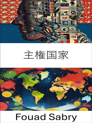 cover image of 主権国家